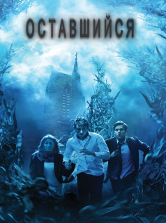 The Remaining