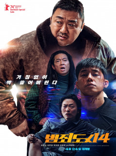 The Roundup: Punishment streaming