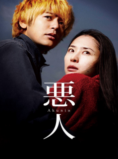 Akunin streaming