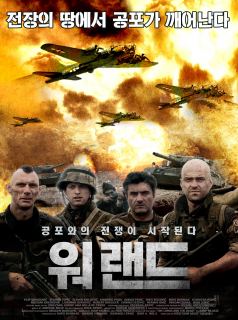 War Land