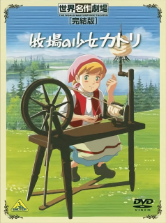 voir serie Cathy la petite fermière en streaming