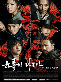 série Six Flying Dragons Saison 1 en streaming voir Six Flying Dragons Saison 1 en streaming