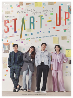 série START-UP Saison 1 en streaming voir START-UP Saison 1 en streaming