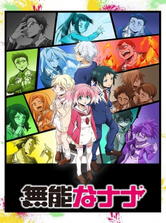 série Talentless Nana Saison 1 en streaming voir Talentless Nana Saison 1 en streaming