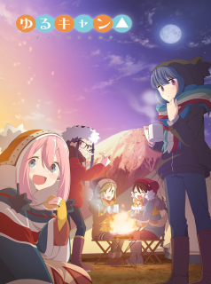 série Yuru Camp – Au grand air Saison 1 en streaming voir Yuru Camp – Au grand air Saison 1 en streaming