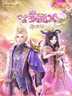 voir serie 精灵梦叶罗丽X金花冠 en streaming