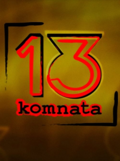 voir 13. komnata Saison 6 en streaming 