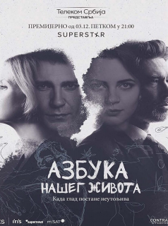 voir serie Azbuka našeg života en streaming
