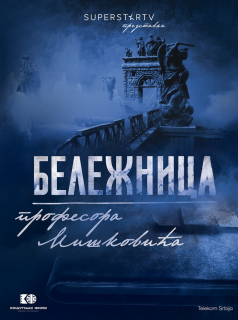 série Beležnica profesora Miškovića Saison 1 en streaming voir Beležnica profesora Miškovića Saison 1 en streaming