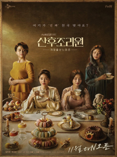 série Birthcare Center Saison 1 en streaming voir Birthcare Center Saison 1 en streaming