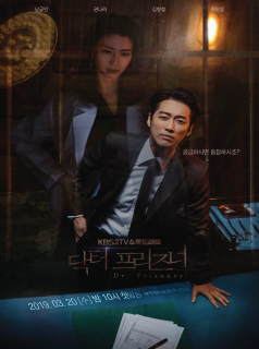 série Doctor Prisoner Saison 1 en streaming voir Doctor Prisoner Saison 1 en streaming