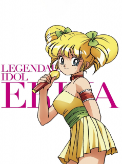 série Erika (Idol Densetsu Eriko) Saison 1 en streaming voir Erika (Idol Densetsu Eriko) Saison 1 en streaming