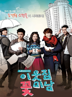 série Flower Boy Next Door Saison 1 en streaming voir Flower Boy Next Door Saison 1 en streaming