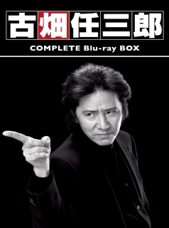 série Furuhata Ninzaburo Saison 1 en streaming voir Furuhata Ninzaburo Saison 1 en streaming