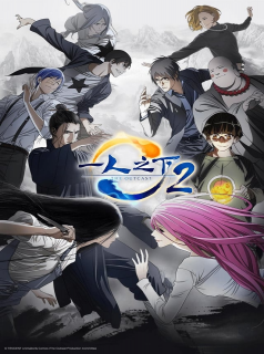 série Hitori no Shita – The Outcast Saison 5 en streaming voir Hitori no Shita – The Outcast Saison 5 en streaming