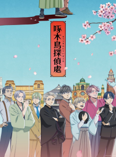 série Kitsutsuki Tantei-Dokoro Saison 1 en streaming voir Kitsutsuki Tantei-Dokoro Saison 1 en streaming