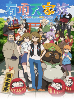 voir serie La Famille Excentrique en streaming