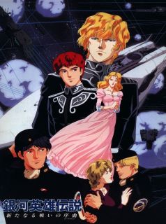 voir serie Les Héros de la Galaxie Gaiden en streaming