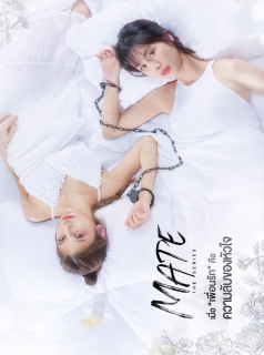 voir serie Mate เพื่อนรัก en streaming