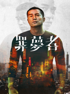 voir serie Nowhere Man en streaming