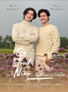 voir On Cloud Nine Saison 1 en streaming 