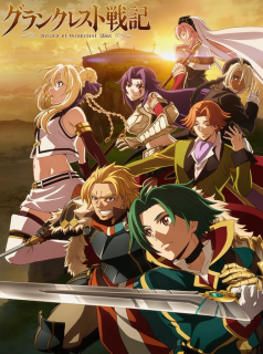 série Record of Grancrest War Saison 1 en streaming voir Record of Grancrest War Saison 1 en streaming