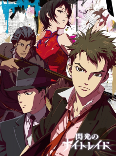 série Senkou no Night Raid Saison 1 en streaming voir Senkou no Night Raid Saison 1 en streaming