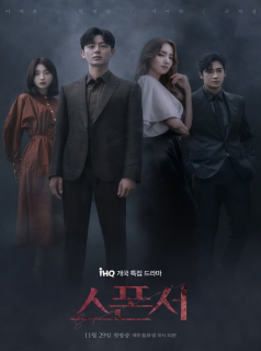 série Sponsor Saison 1 en streaming voir Sponsor Saison 1 en streaming