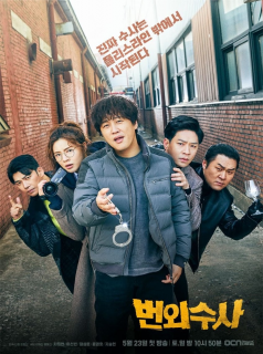 série Team Bulldog : Off-duty Investigation Saison 1 en streaming voir Team Bulldog : Off-duty Investigation Saison 1 en streaming