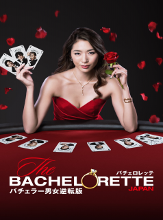 série The Bachelorette Japan Saison 3 en streaming voir The Bachelorette Japan Saison 3 en streaming