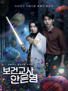 série The School Nurse Files Saison 1 en streaming voir The School Nurse Files Saison 1 en streaming