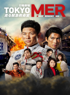voir serie TOKYO MER: Mobile Emergency Room en streaming