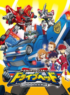 voir serie Tomica Hyper Rescue Drive Head: Kidou Kyuukyuu Keisatsu en streaming