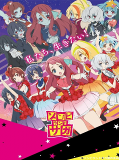 série ZOMBIE LAND SAGA Saison 2 en streaming voir ZOMBIE LAND SAGA Saison 2 en streaming