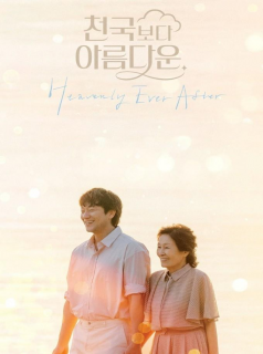 voir serie Mon amour au paradis en streaming