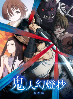 voir serie Sword of the Demon Hunter: Kijin Gentosho en streaming